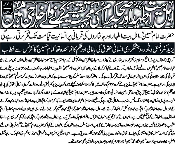 Minhaj-ul-Quran  Print Media CoverageDaily Telelgraph pg1 